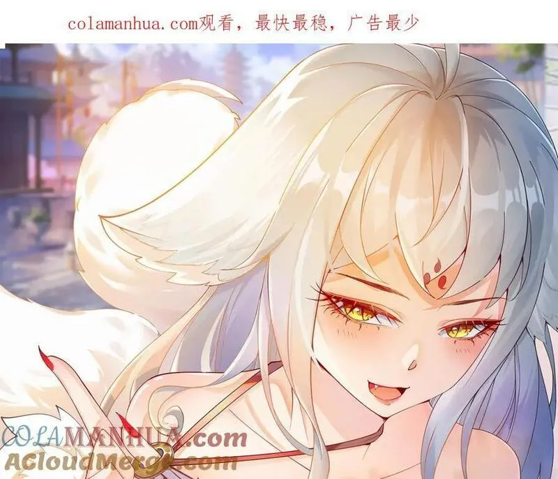 我真没想当神仙 第22话 第1页