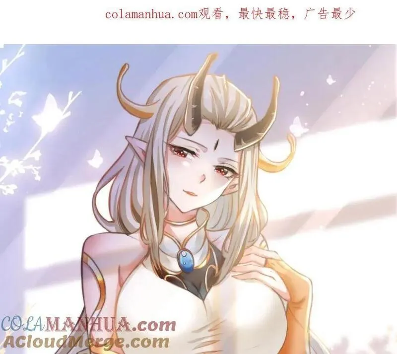 我真没想当神仙 第26话 第1页