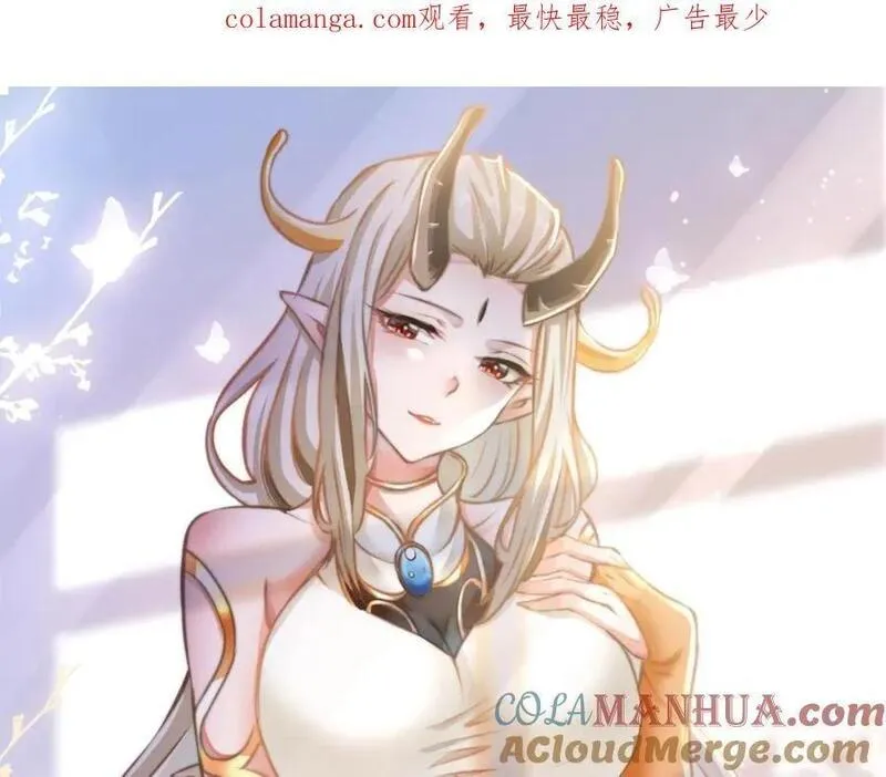 我真没想当神仙 第31话 第1页