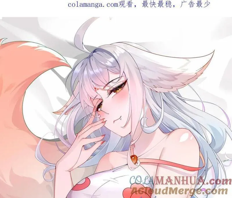 我真没想当神仙 第32话 第1页