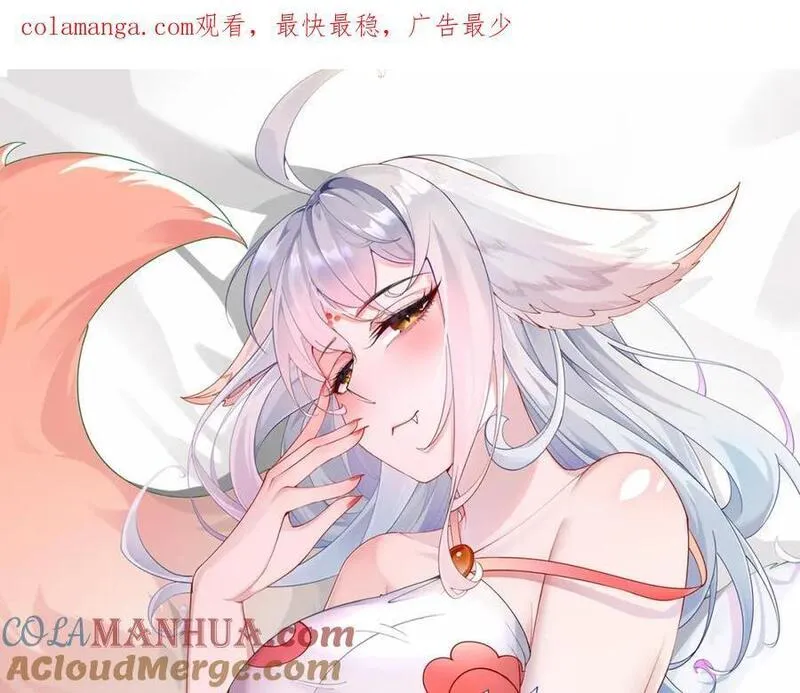 我真没想当神仙 第34话 第1页