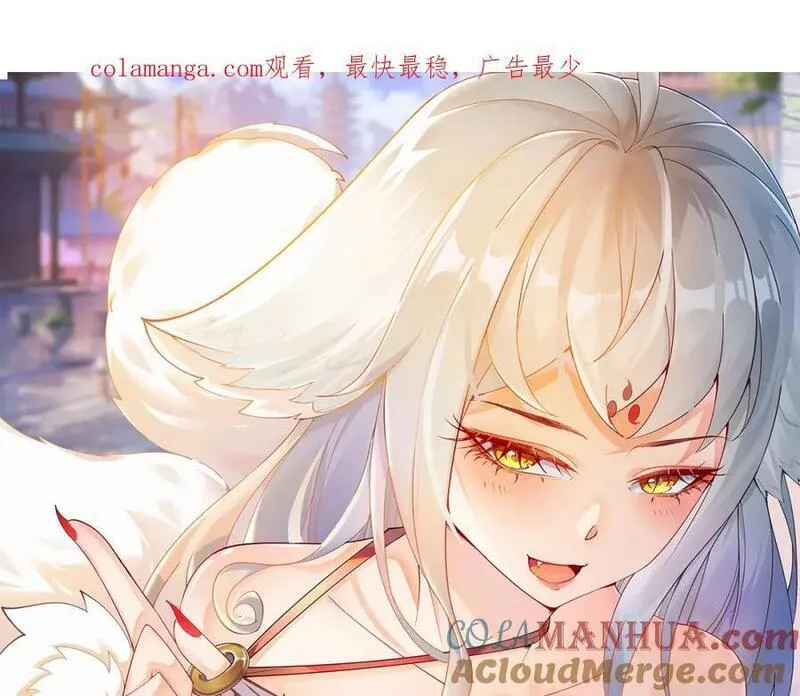 我真没想当神仙 第35话 第1页