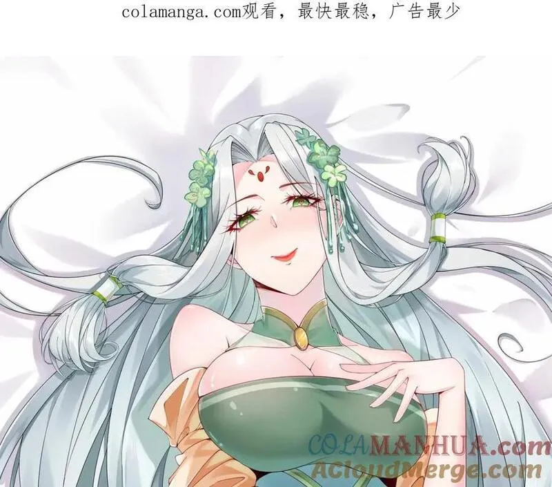 我真没想当神仙 第36话 第1页