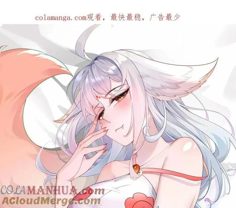 我真没想当神仙 第38话 第1页