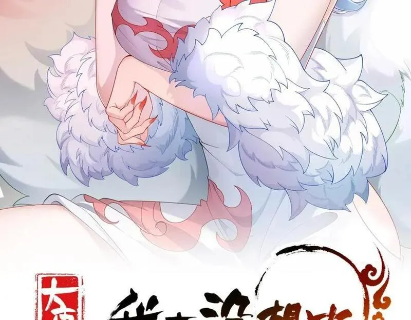 我真没想当神仙 第38话 第2页