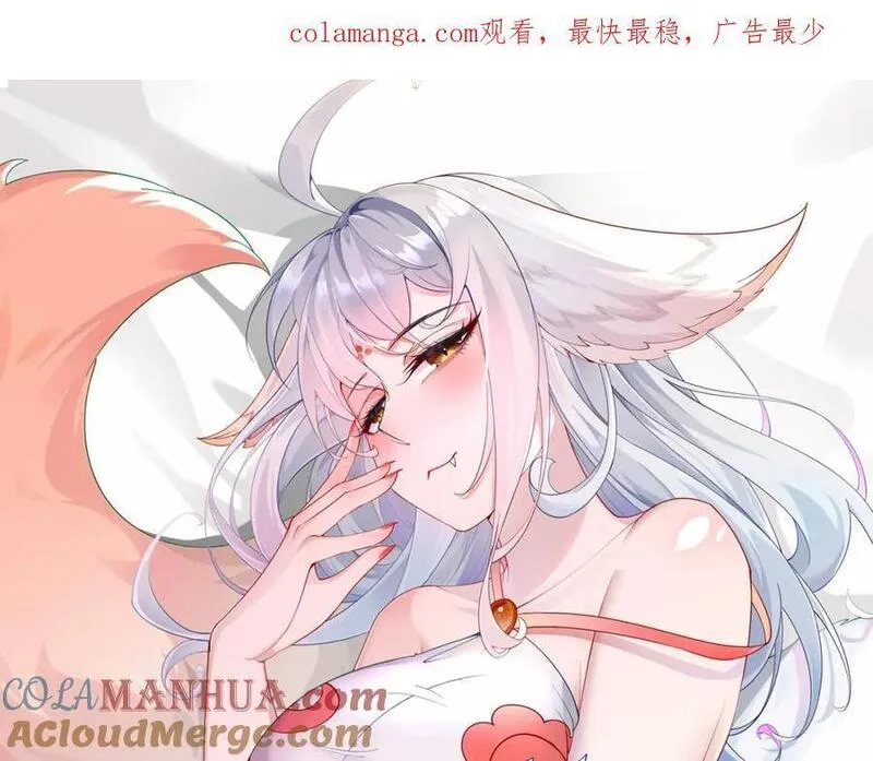 我真没想当神仙 第40话 第1页