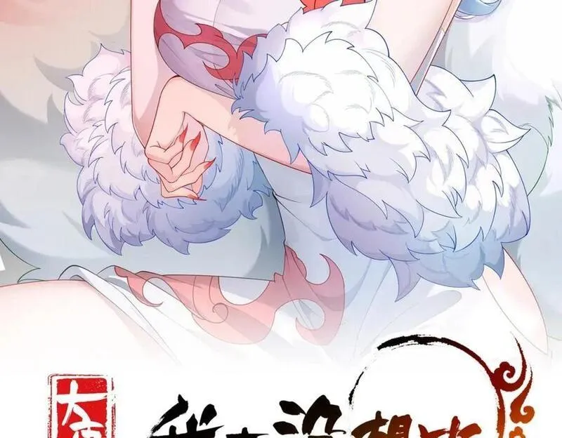 我真没想当神仙 第40话 第2页