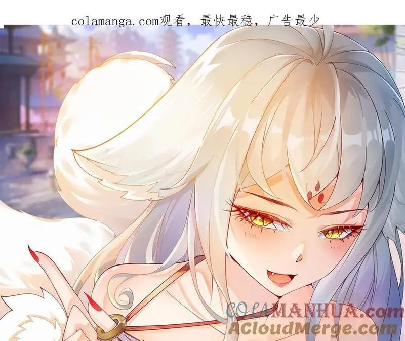 我真没想当神仙 第43话 第1页