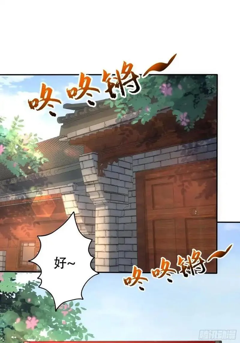 我真没想当神仙 第45话 第3页