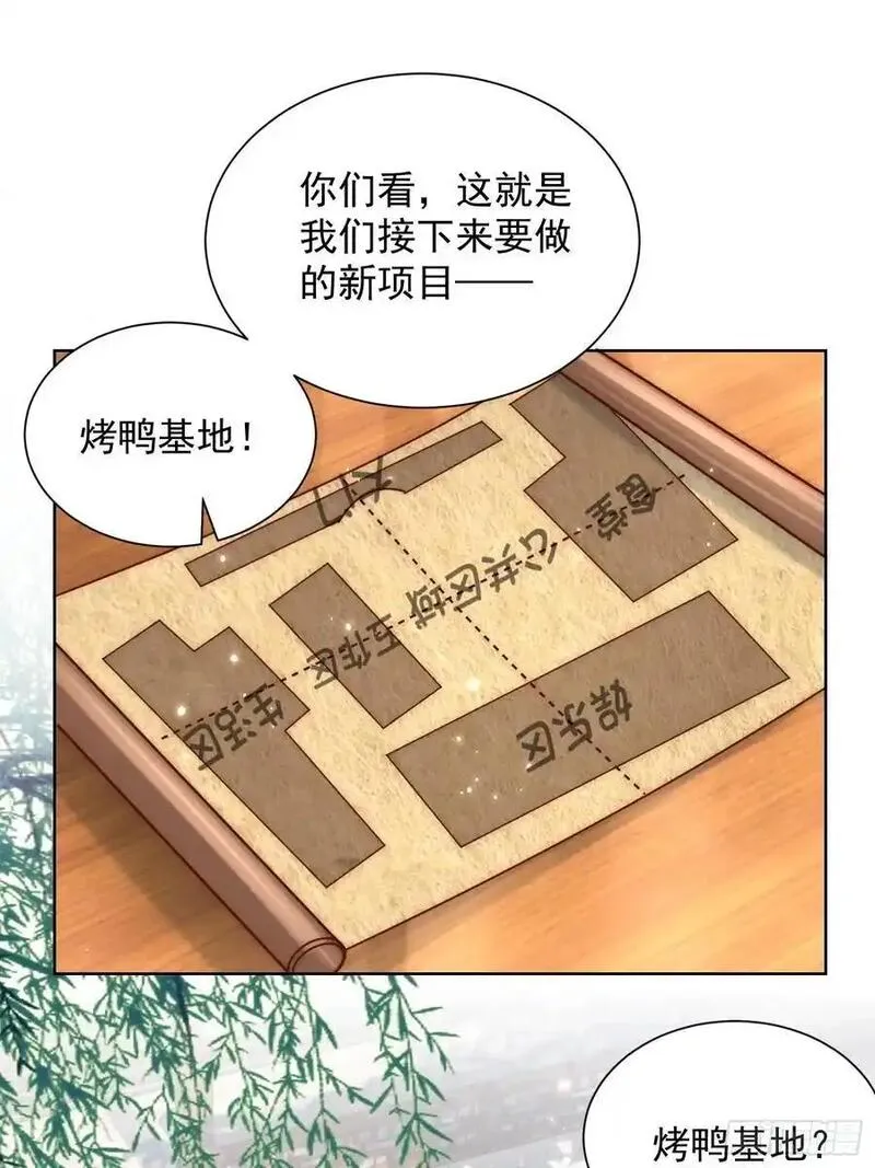 我真没想当神仙 第48话 第3页