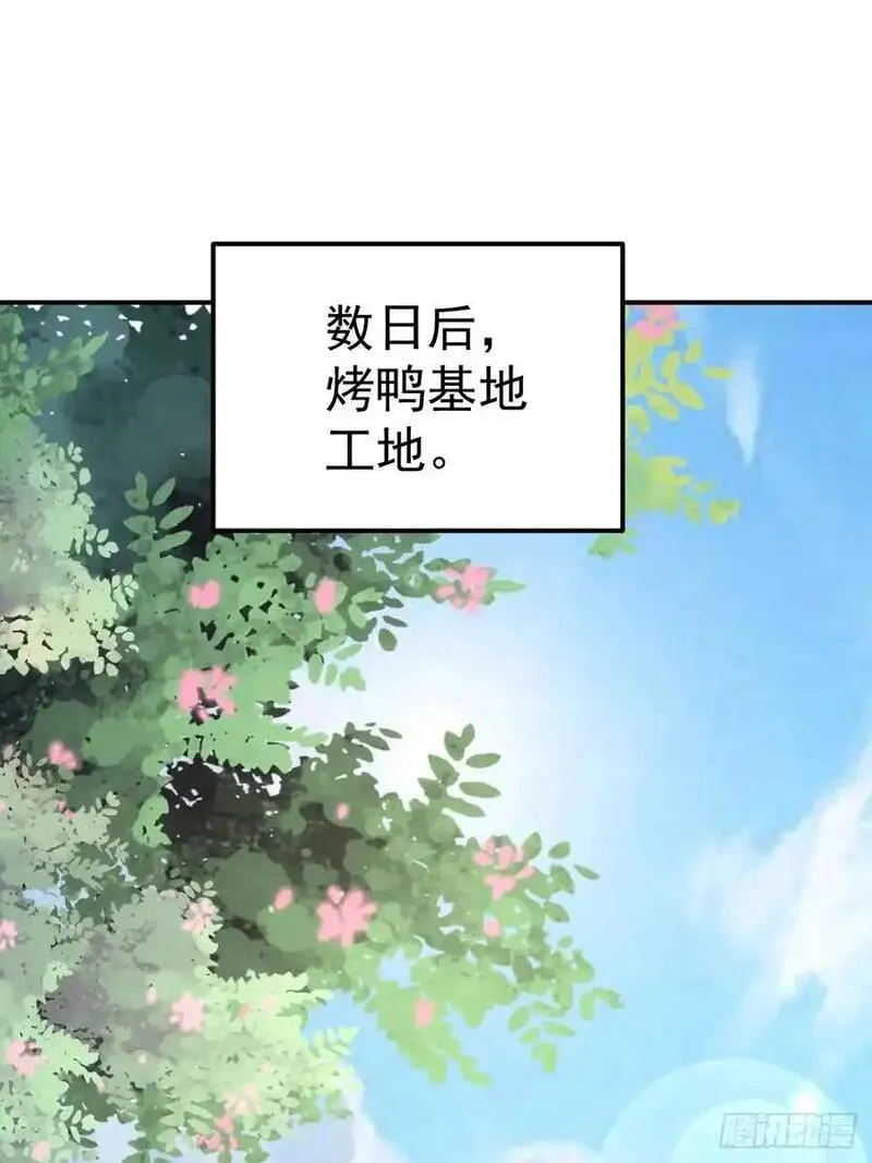 我真没想当神仙 第49话 第3页