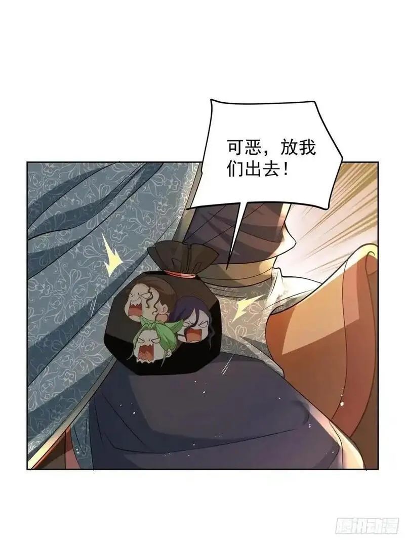 我真没想当神仙 第54话 第3页