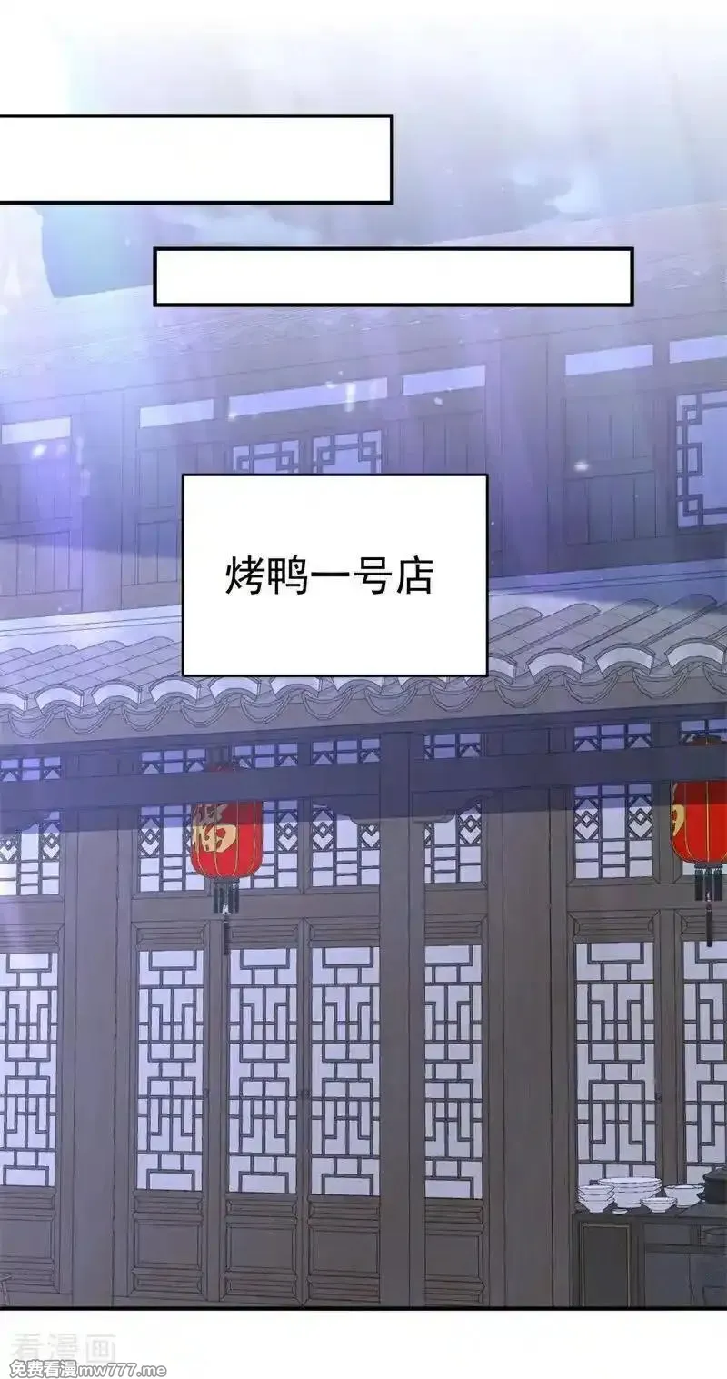 我真没想当神仙 第1话 第2页