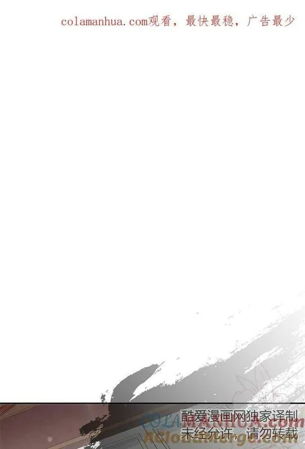 我被误会成了最终大boss的恋人 第2话 第1页