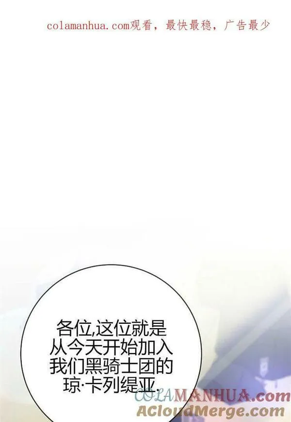 我被误会成了最终大boss的恋人 第6话 第1页