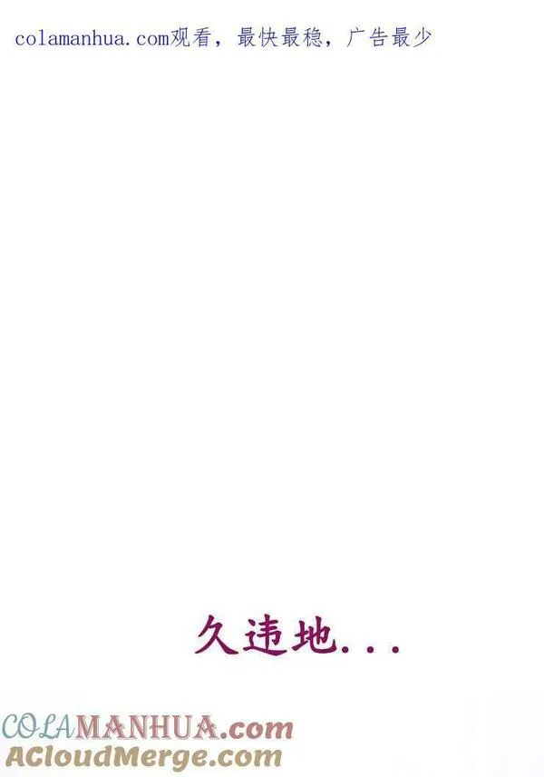 我被误会成了最终大boss的恋人 第9话 第1页