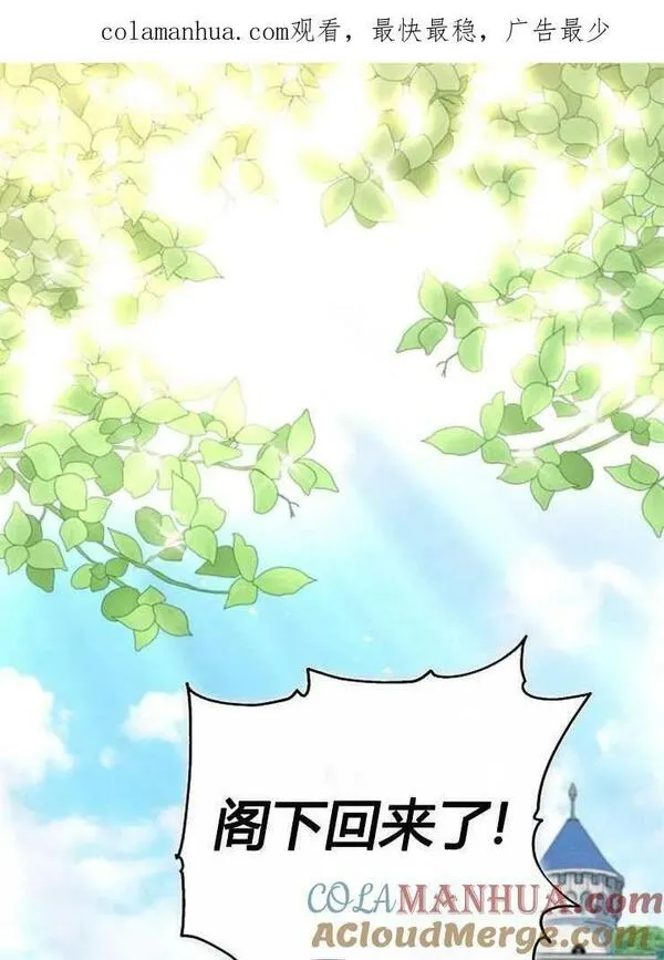 我被误会成了最终大boss的恋人 第10话 第1页