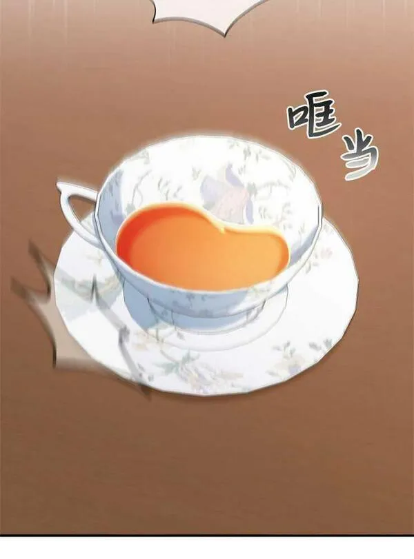 我被误会成了最终大boss的恋人 第17话 第2页