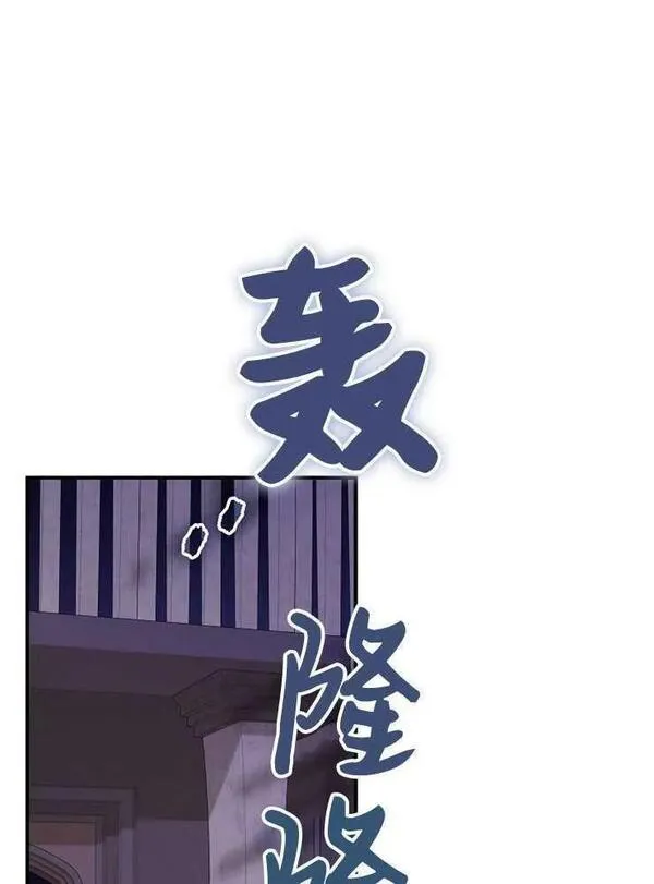 我被误会成了最终大boss的恋人 第18话 第3页