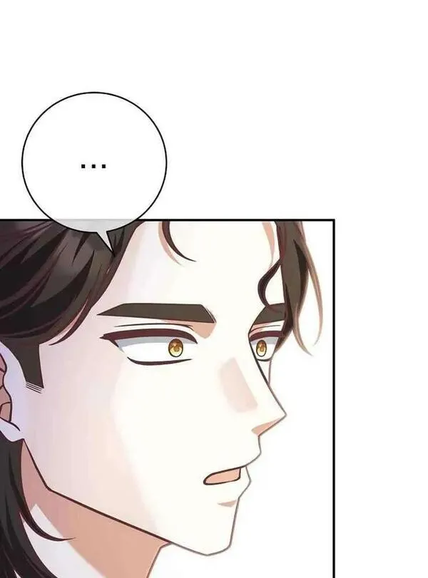 我被误会成了最终大boss的恋人 第23话 第3页