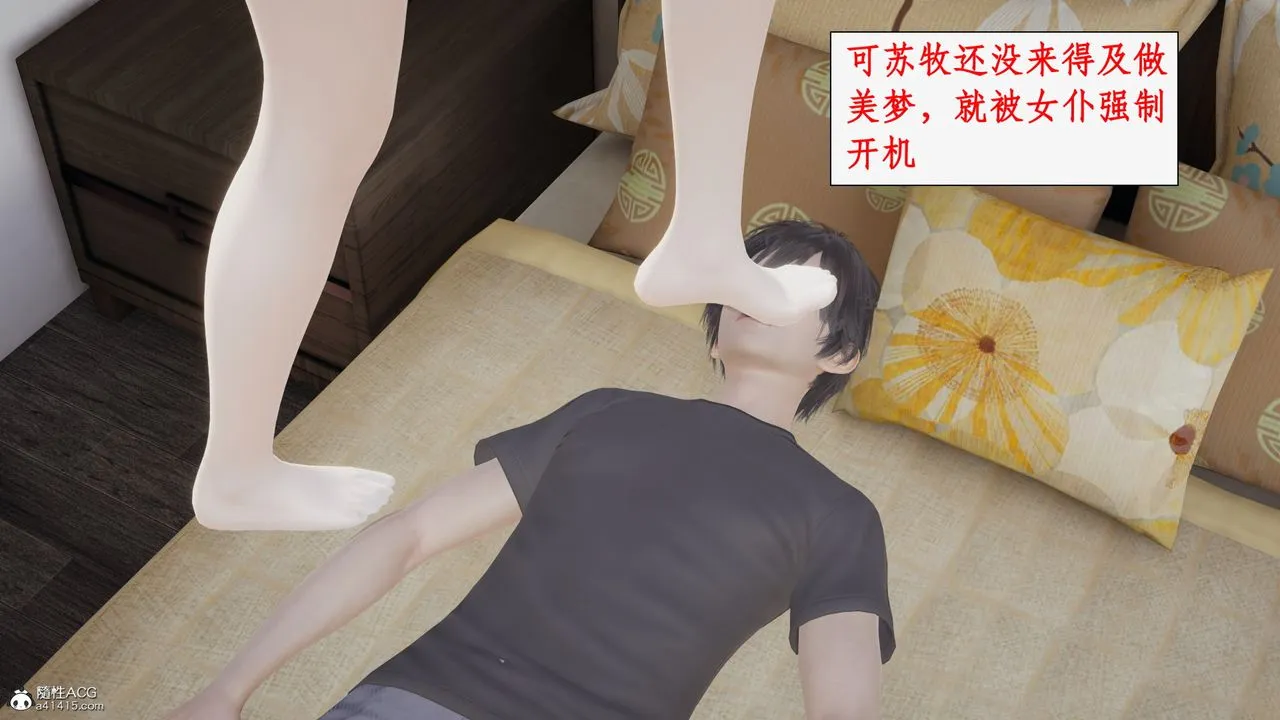 [3D]都市赘婿 第2话 第3页