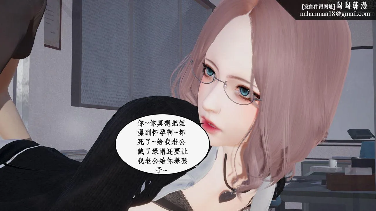 [3D]都市赘婿 第4话 第1页