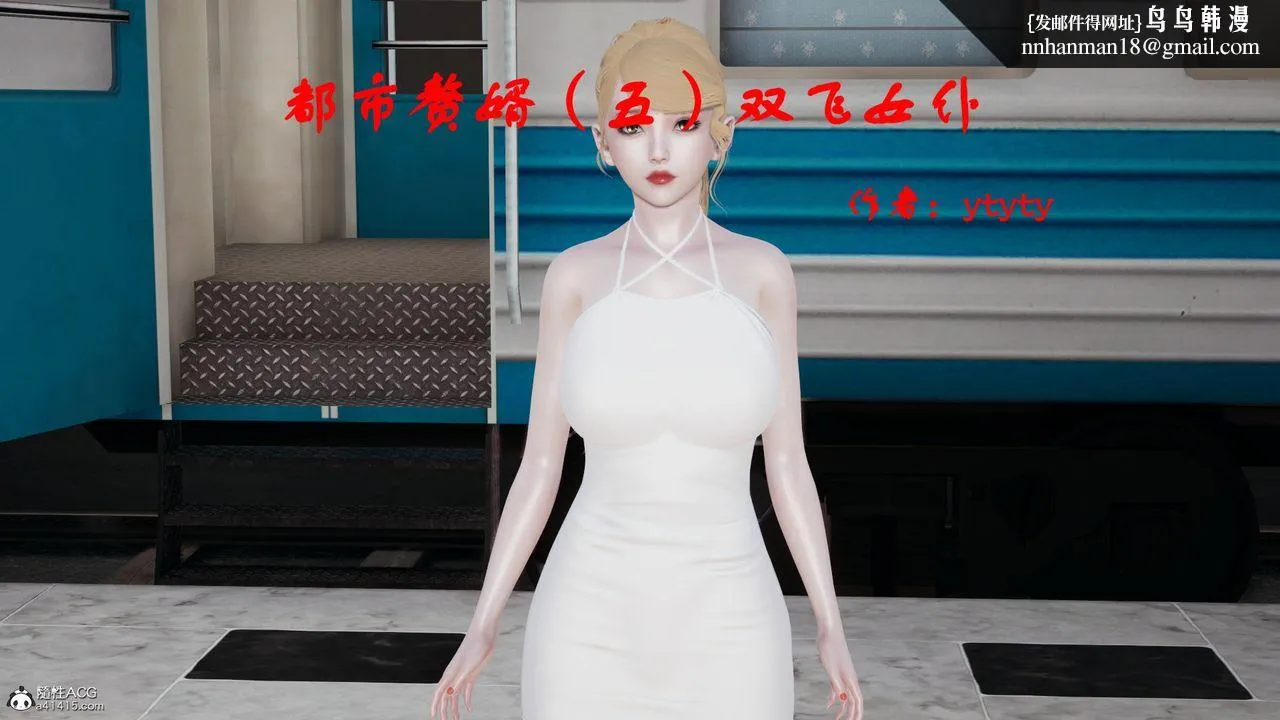[3D]都市赘婿 第9话 第1页