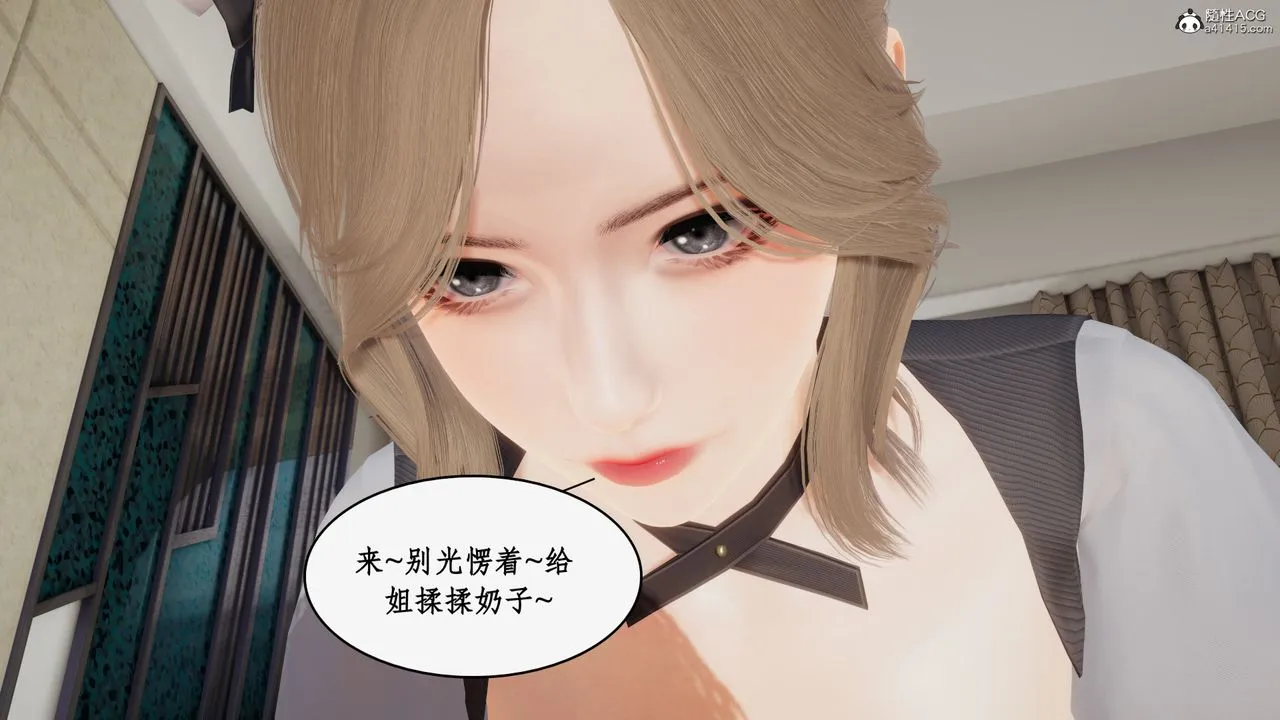 [3D]都市赘婿 第10话 第2页