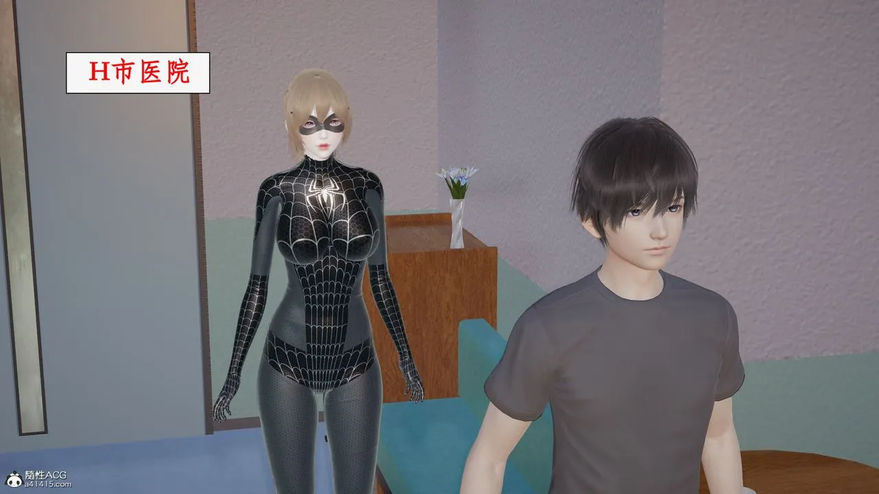 [3D]都市赘婿 第11话 第2页