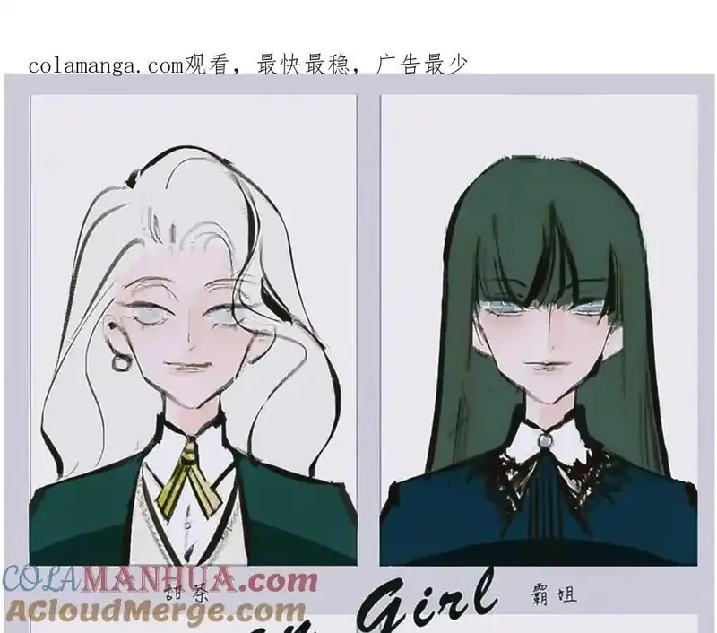 Mean girls茶里茶气 第3话 第1页