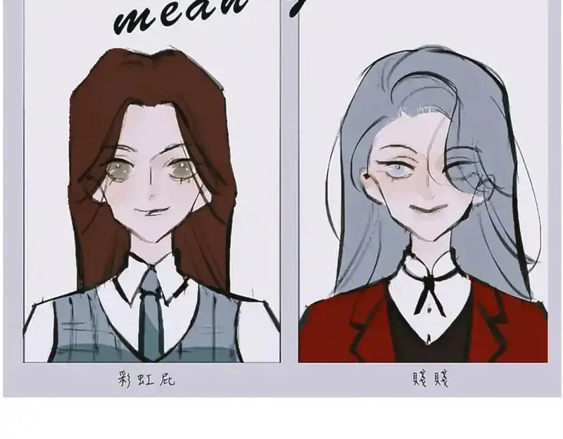 Mean girls茶里茶气 第3话 第2页