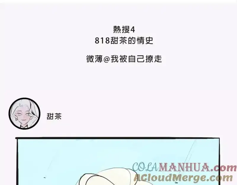 Mean girls茶里茶气 第3话 第3页