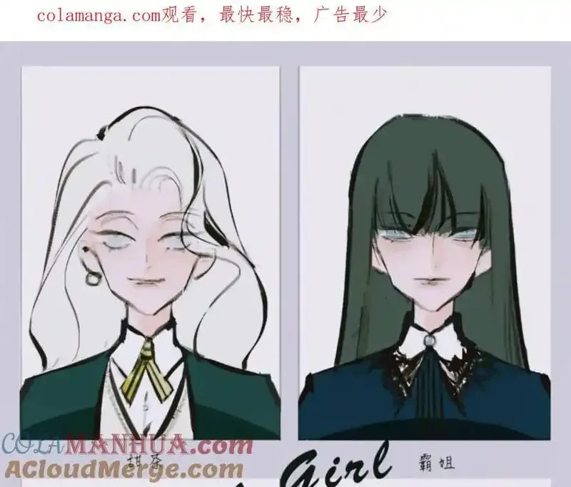Mean girls茶里茶气 第4话 第1页