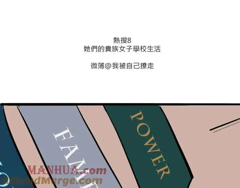 Mean girls茶里茶气 第4话 第3页