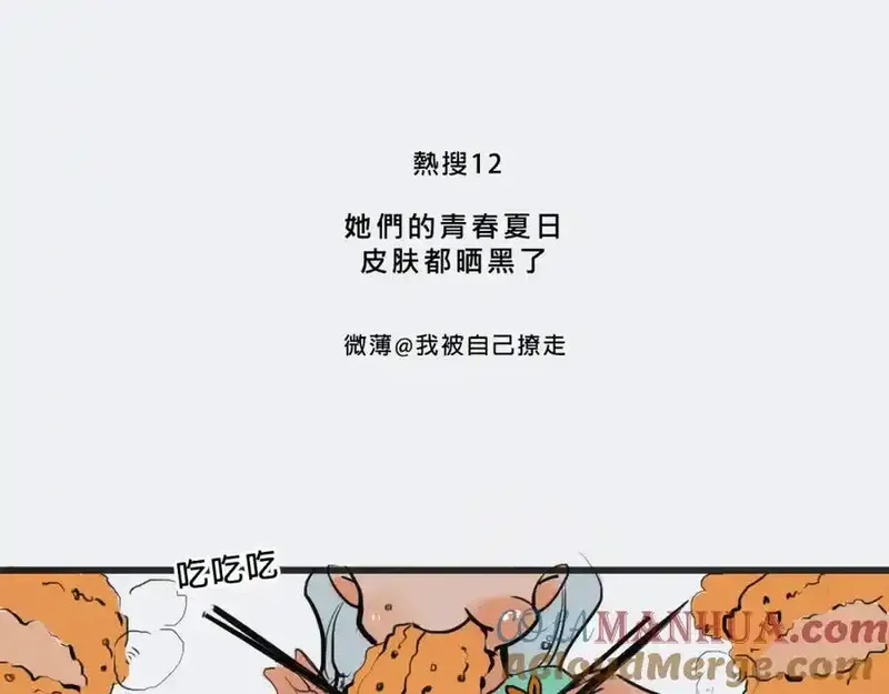 Mean girls茶里茶气 第6话 第3页