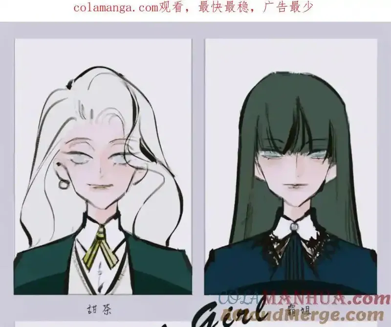 Mean girls茶里茶气 第9话 第1页