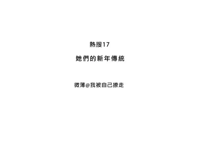 Mean girls茶里茶气 第11话 第3页