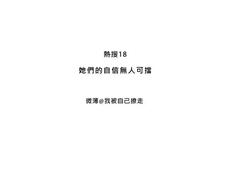 Mean girls茶里茶气 第12话 第3页