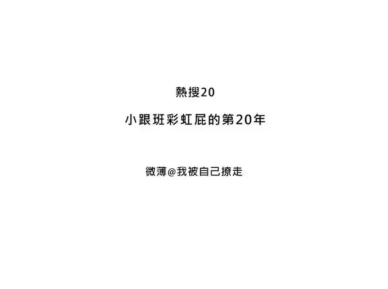 Mean girls茶里茶气 第14话 第3页