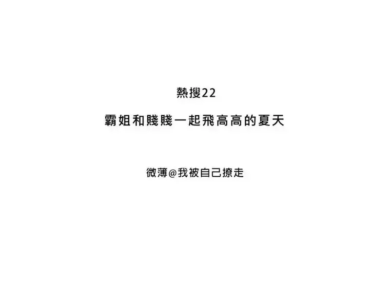 Mean girls茶里茶气 第16话 第3页