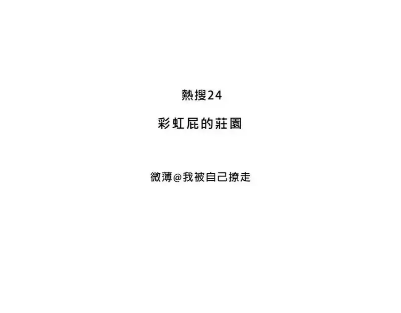 Mean girls茶里茶气 第18话 第3页