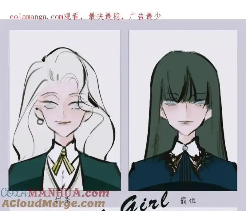 Mean girls茶里茶气 第21话 第1页