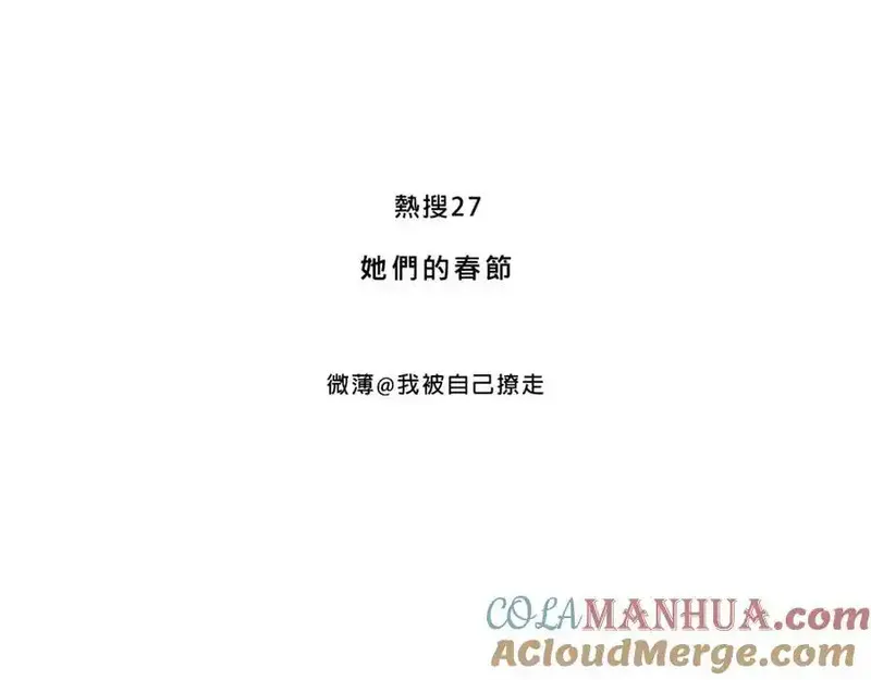 Mean girls茶里茶气 第21话 第3页