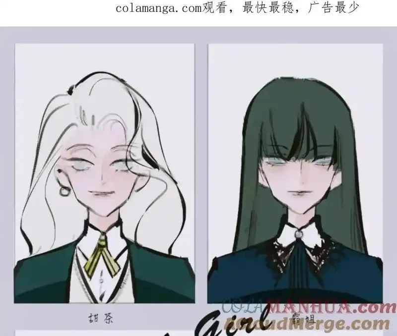 Mean girls茶里茶气 第22话 第1页