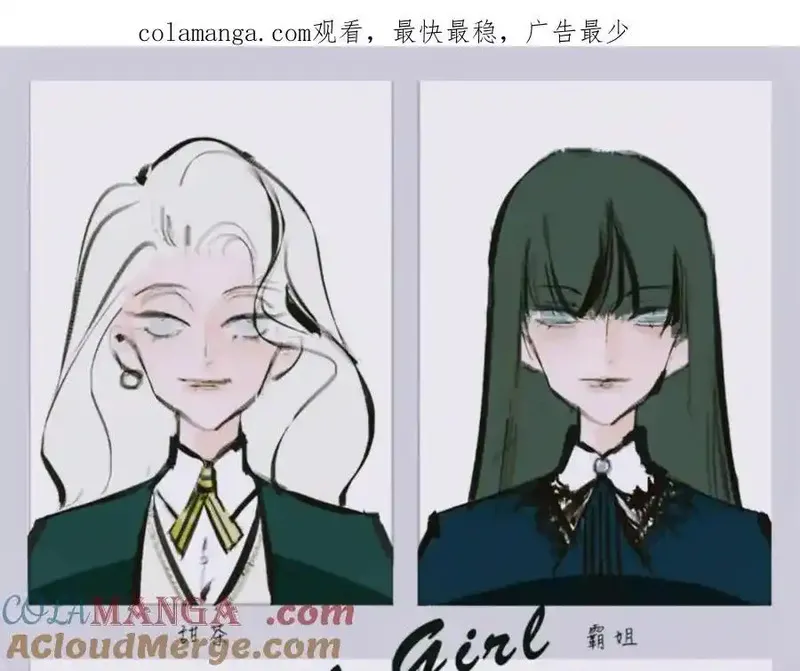Mean girls茶里茶气 第30话 第1页