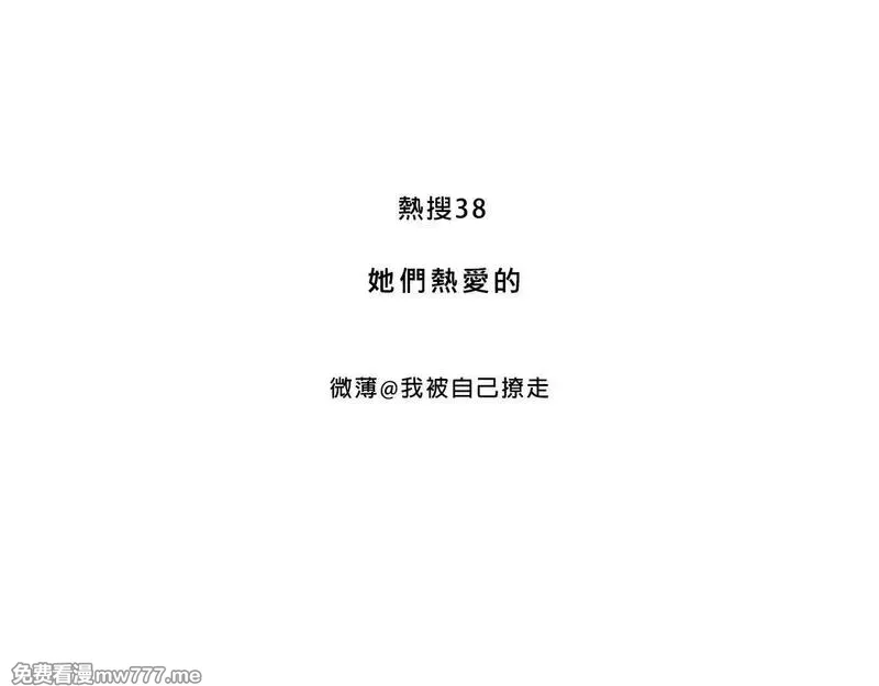 Mean girls茶里茶气 第32话 第3页