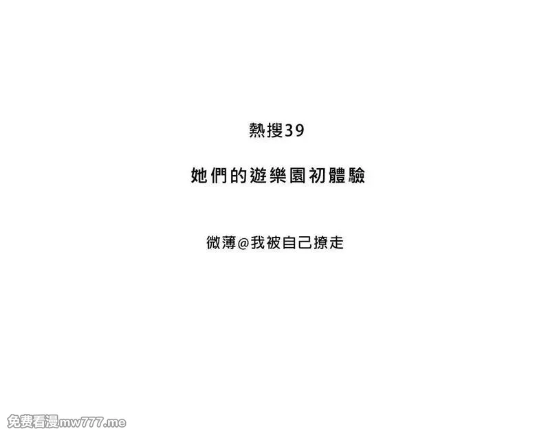 Mean girls茶里茶气 第33话 第3页