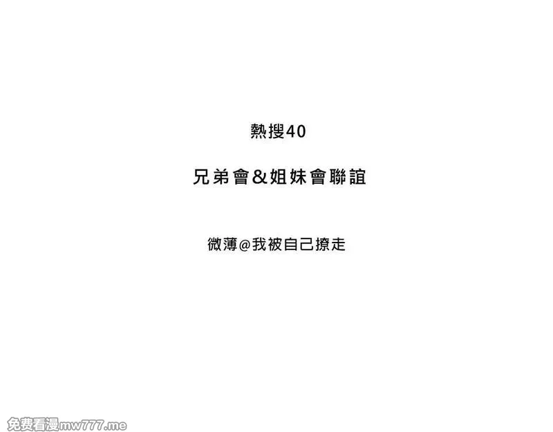 Mean girls茶里茶气 第34话 第3页