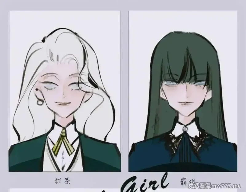 Mean girls茶里茶气 第35话 第1页