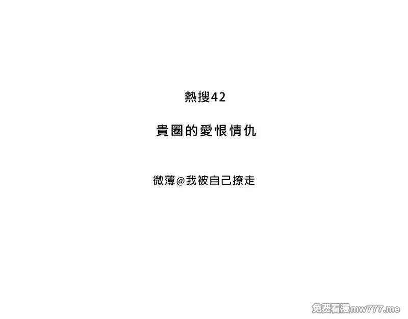 Mean girls茶里茶气 第36话 第3页